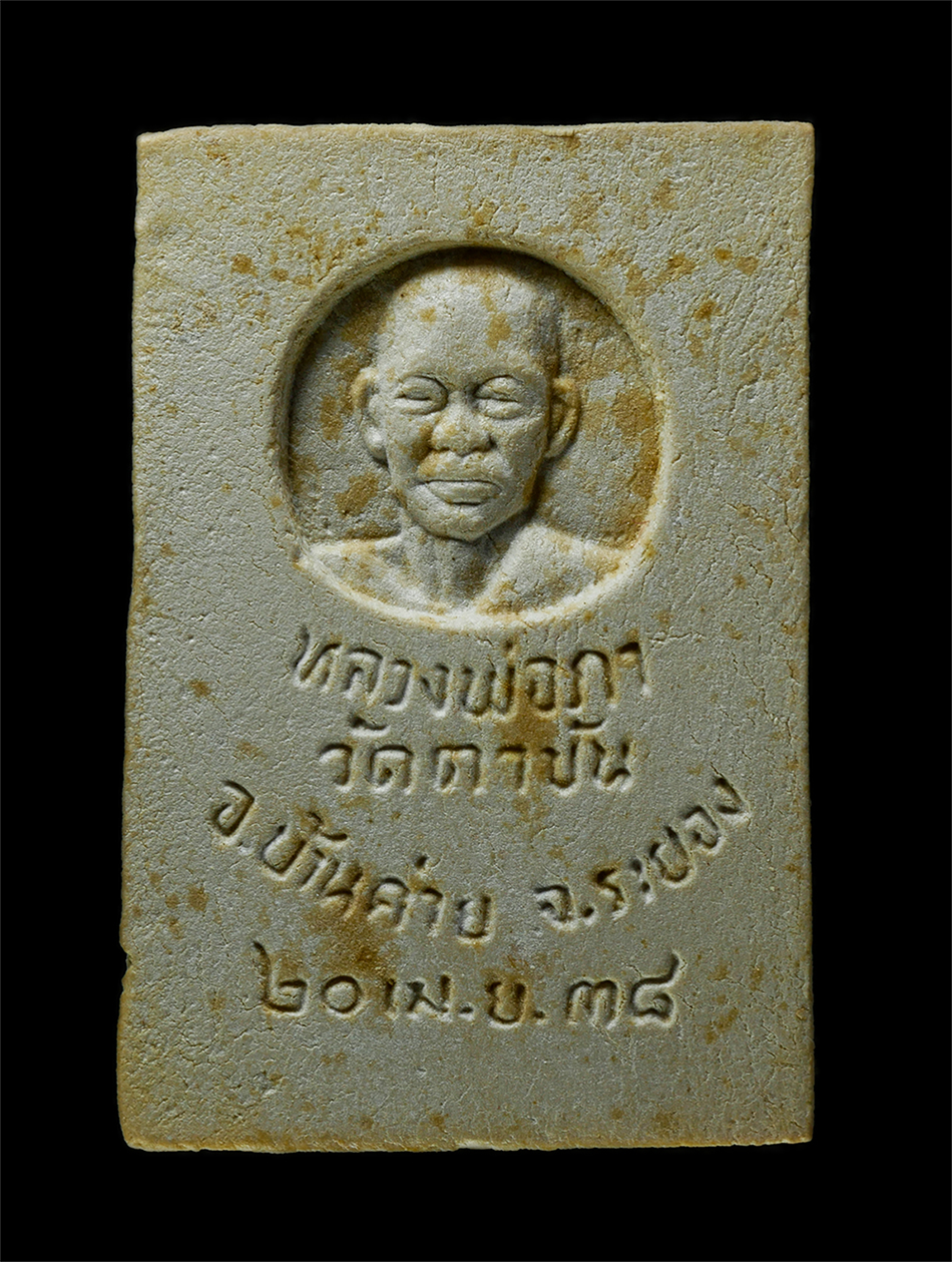 21May25 (53)bp.jpg - พระพุทธชินราช หลวงพ่อภา วัดตาขัน อ.บ้านค่าย(อ.เมือง) จ.ระยอง ปี2538 เนื้อผงพุทธคุณ ผงว่าน พระเก่าสวย มวลสารดี พิธีใหญ่ สร้างน้อย หายาก พร้อมกล่องเดิมๆ | https://kamulet.in.th